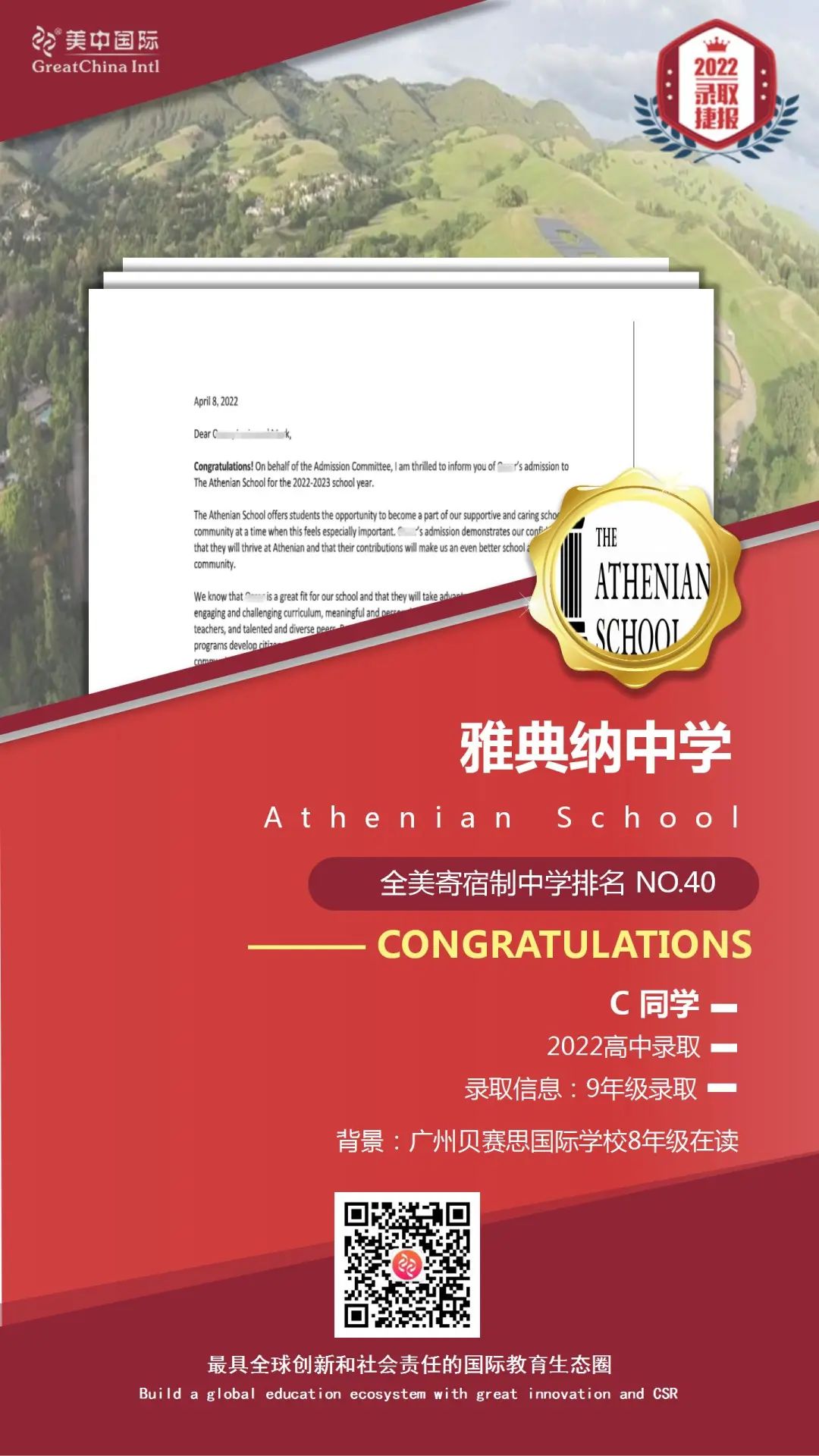 2022捷报模板_74(1).jpg 图片